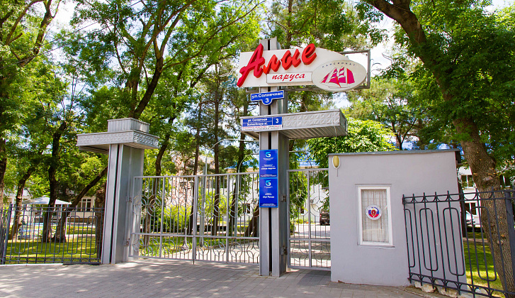 Алые паруса