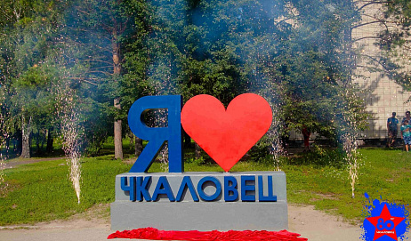 Чкаловец